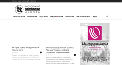 Desktop Screenshot of photo-lviv.in.ua