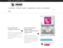 Tablet Screenshot of photo-lviv.in.ua